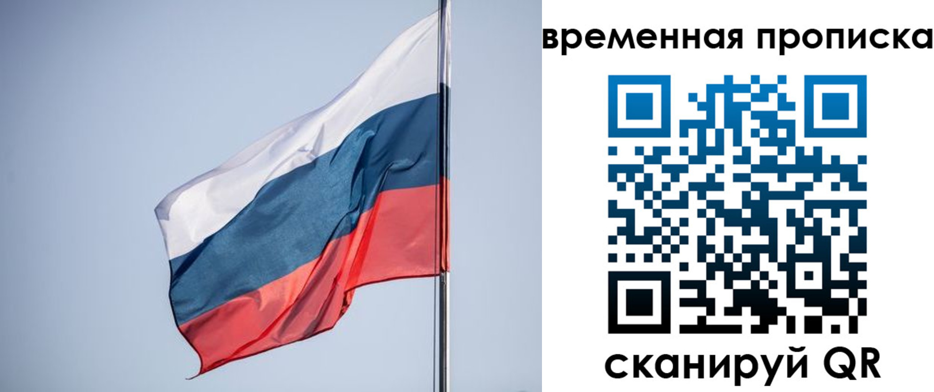 временная регистрация для всех в Окуловке