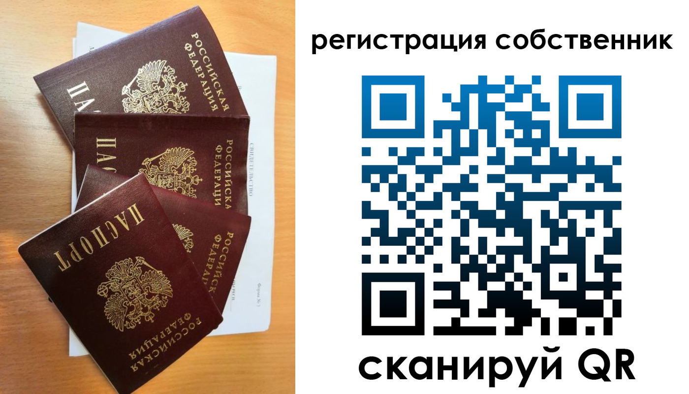 прописка паспорт в Окуловке