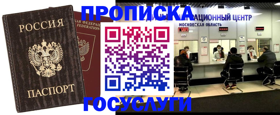 прописка поиск в Окуловке