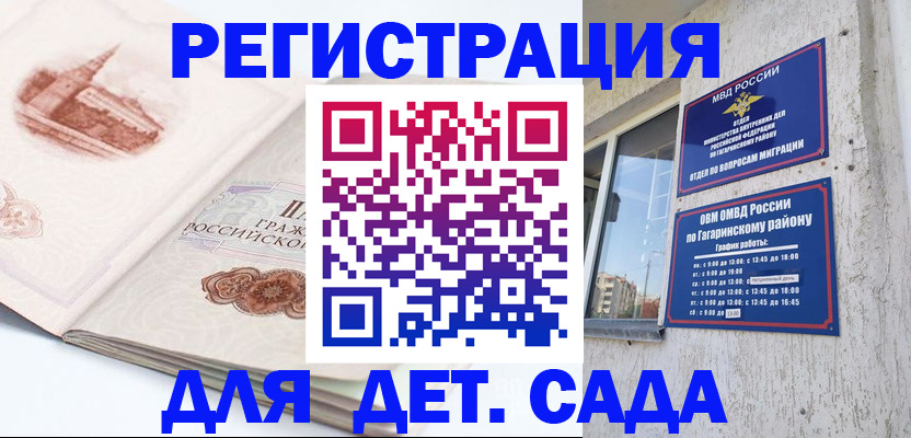 прописка законно в Окуловке