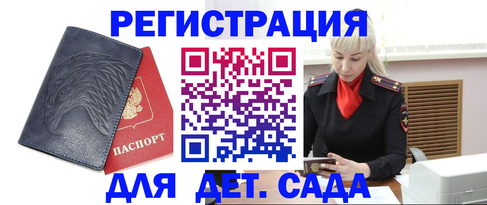 прописка для военкомата в Окуловке