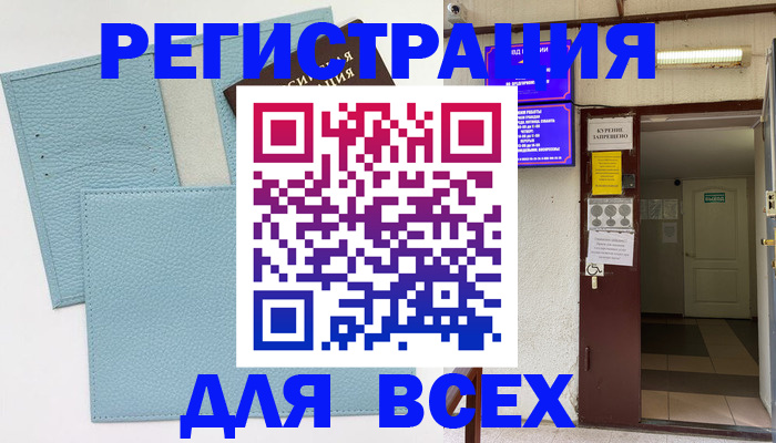 прописка гарантия в Окуловке