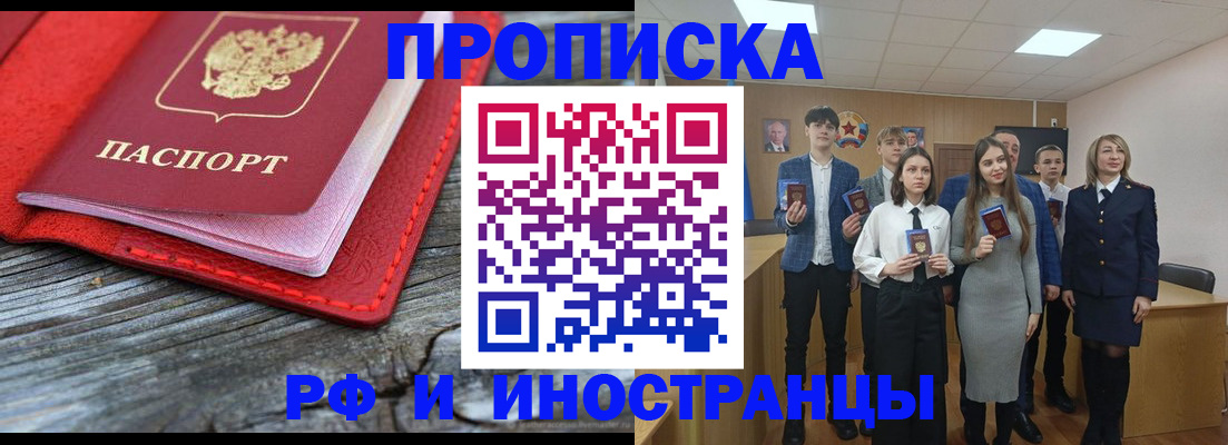 прописка 2025 в Окуловке