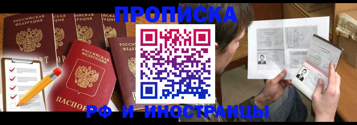 временная регистрация поиск в Окуловке